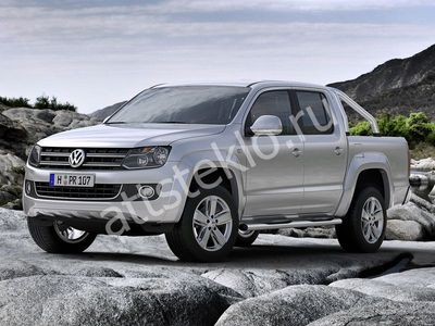 Автостекла Volkswagen Amarok c установкой в Москве